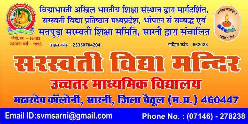 Saraswati Shishu Vidya Mandir Kanya Inter College in Baulia,Kushinagar -  Best Colleges in Kushinagar - Justdial